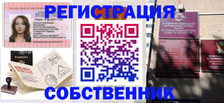 найти адрес прописки в Осинниках