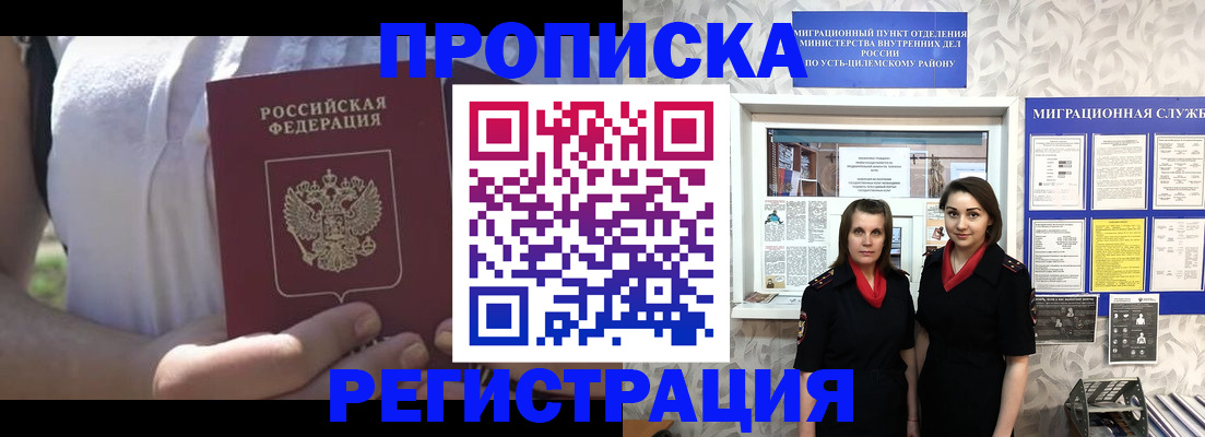 временная регистрация поиск в Осинниках