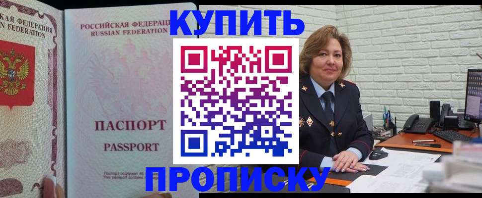 прописка регистрация в Осинниках